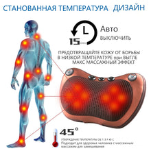 Load image into Gallery viewer, ﻿﻿Electric Multifunctional Massage Pillow Cushion™